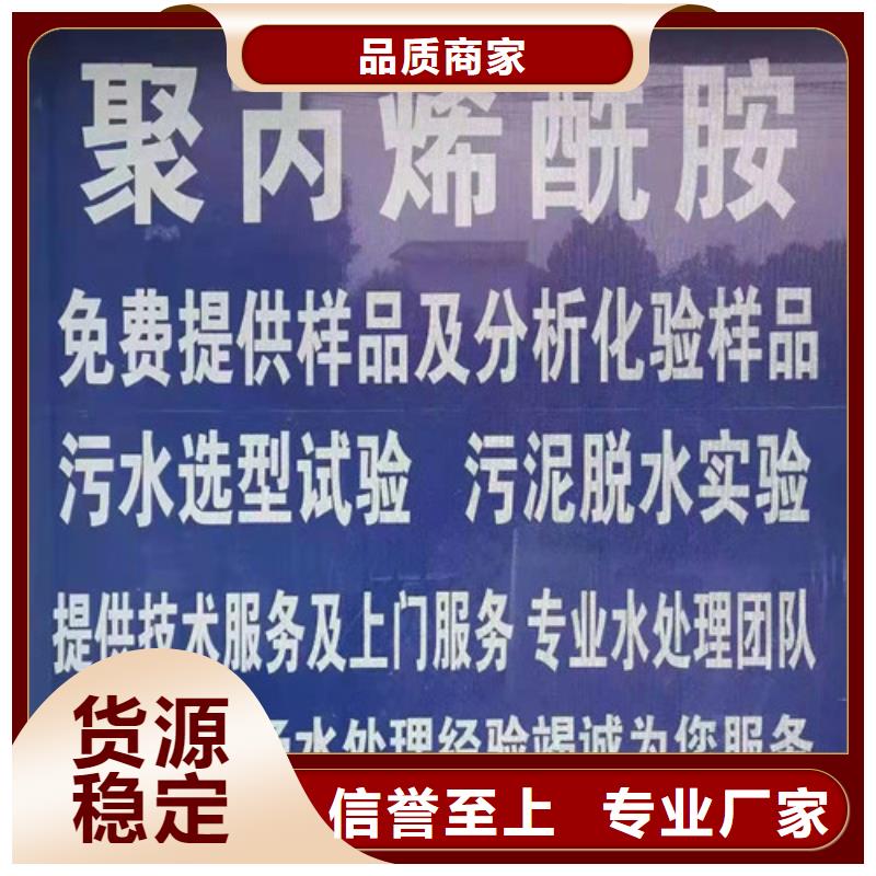 聚丙烯酰胺PAM聚丙烯酰胺厂家多年经验值得信赖可定制