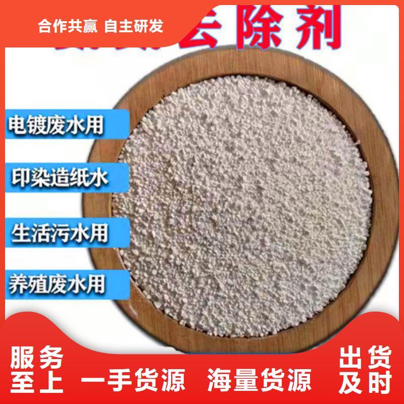文昌市氨氮去除剂生产厂家-常规货源当天发出品质保障价格合理