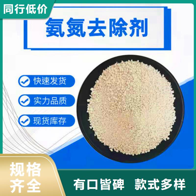 氨氮去除剂违法吗技术参数厂家经验丰富