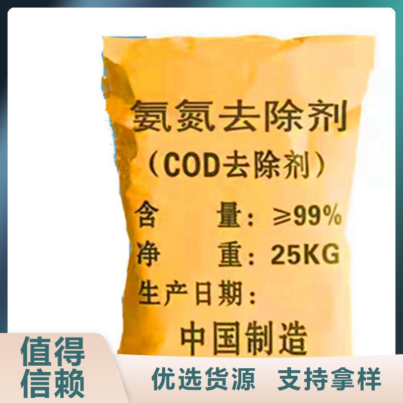 氨氮去除剂_蜂窝斜管填料精选货源精工细致打造