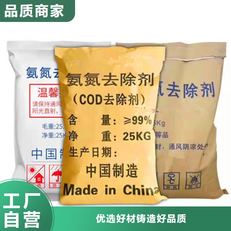 氨氮去除剂-净水pac厂家直销售后完善当地厂家