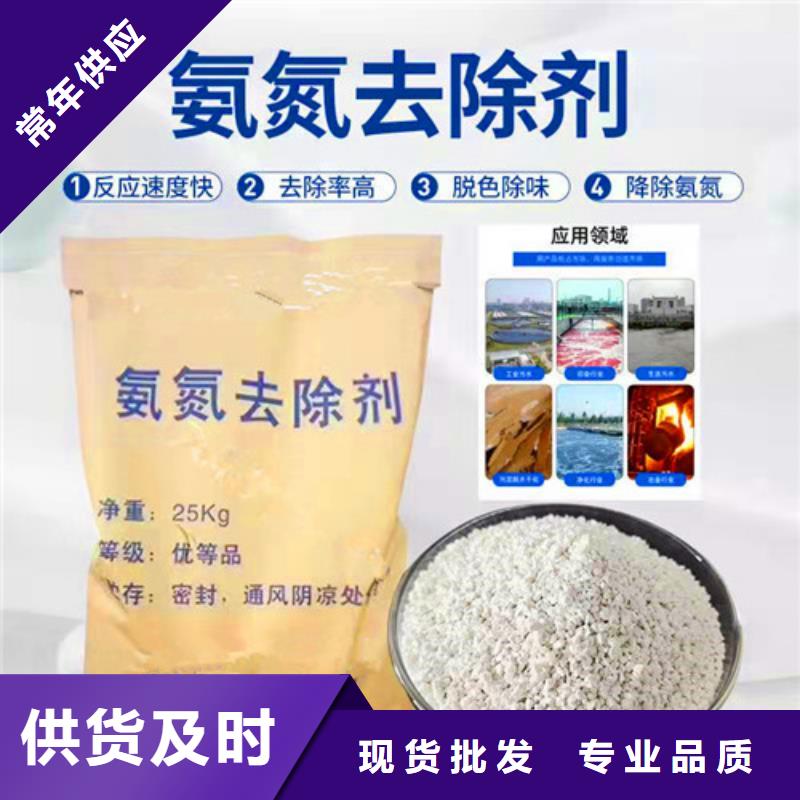 【氨氮去除剂聚合氯化铝厂家品控严格】本地经销商
