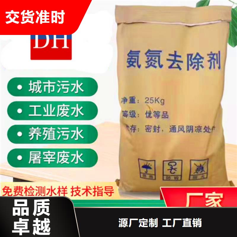 氨氮去除剂-聚丙烯酰胺厂家实力见证供应采购