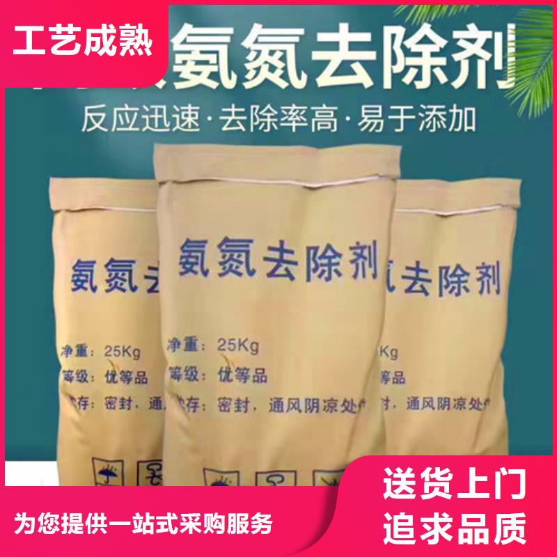 氨氮去除剂_工业污水处理品质优选精致工艺
