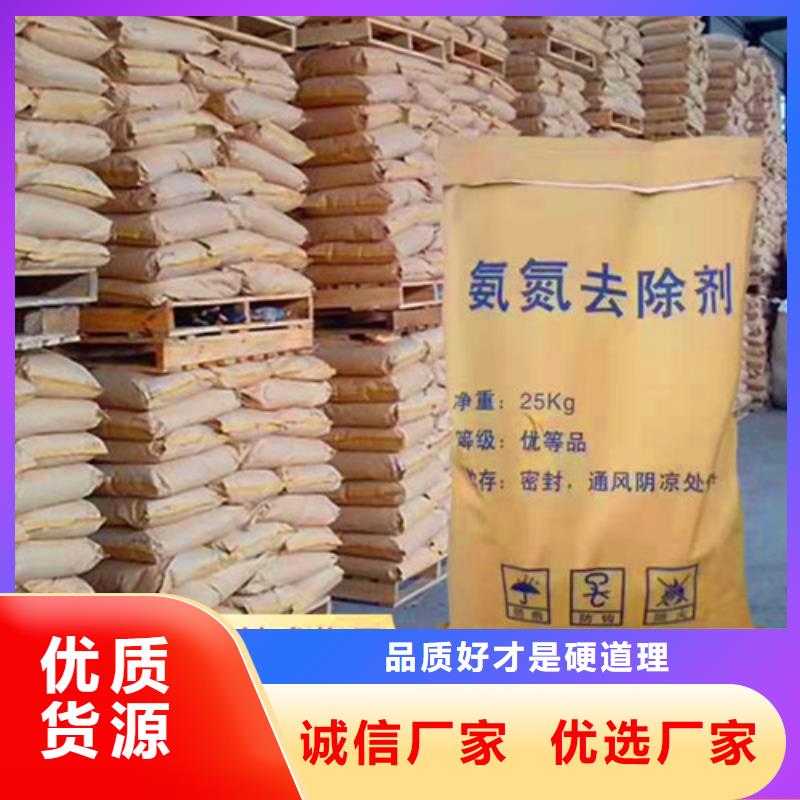 氨氮去除剂-聚丙烯酰胺厂家工厂现货供应专业的生产厂家