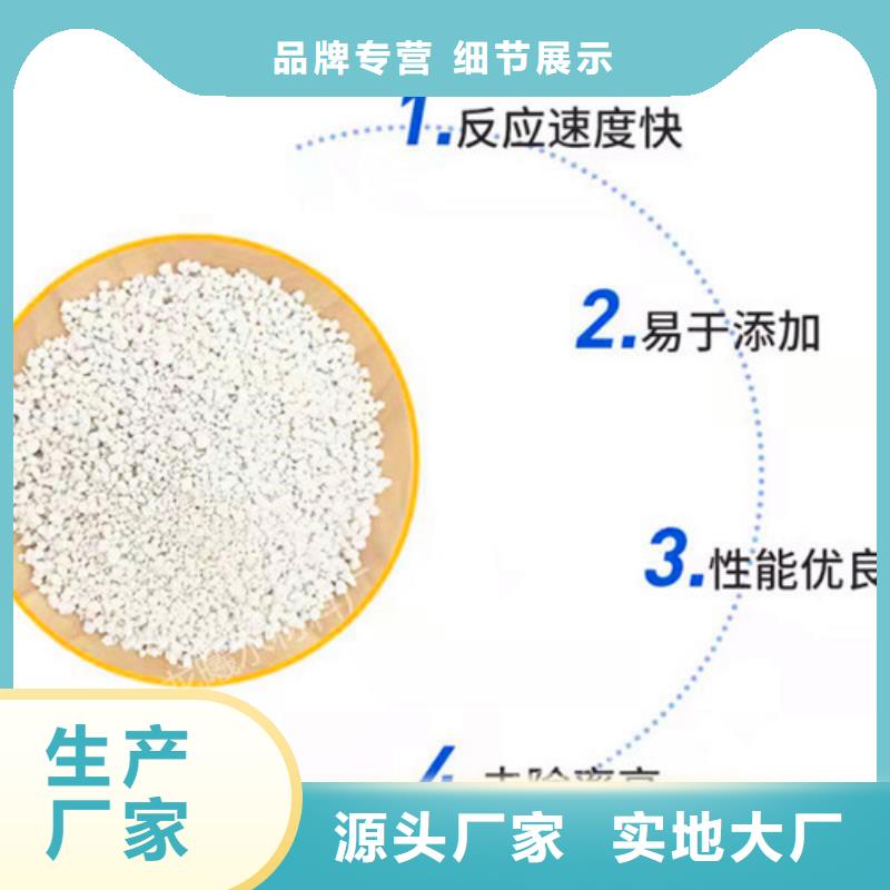 氨氮去除剂配方商家同城生产商