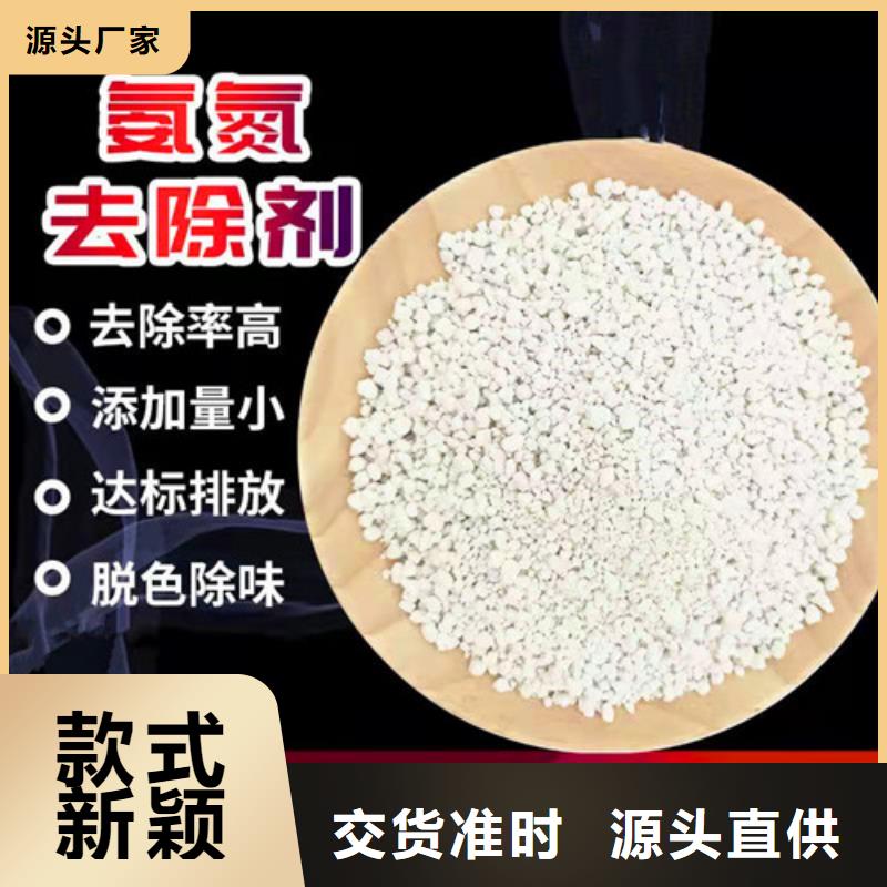 【氨氮去除剂】,蜂窝斜管填料优选厂商精工制作