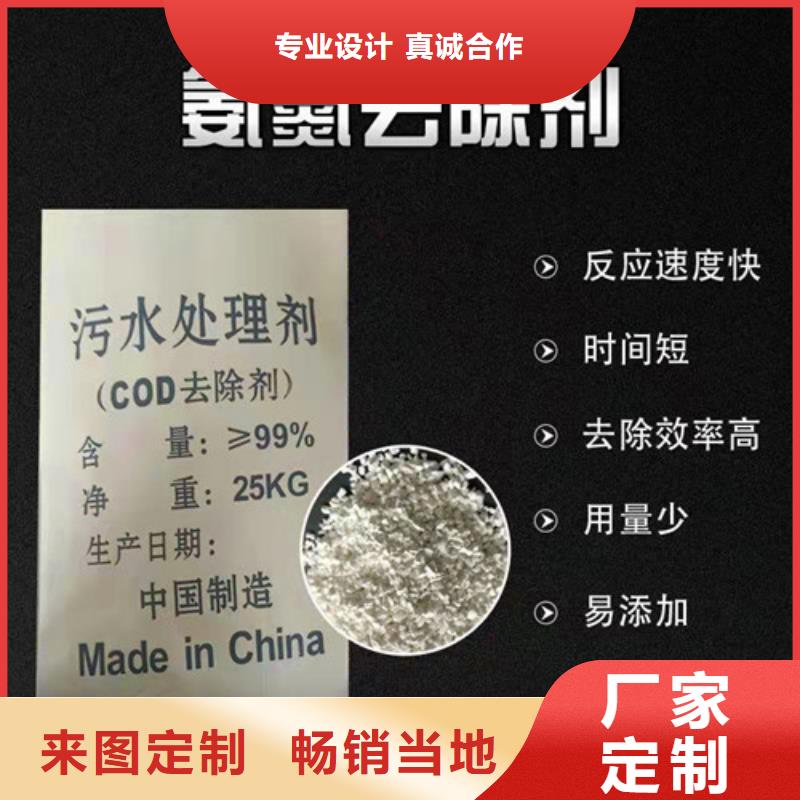 【氨氮去除剂】-椰壳粉末活性炭销售的是诚信本地制造商