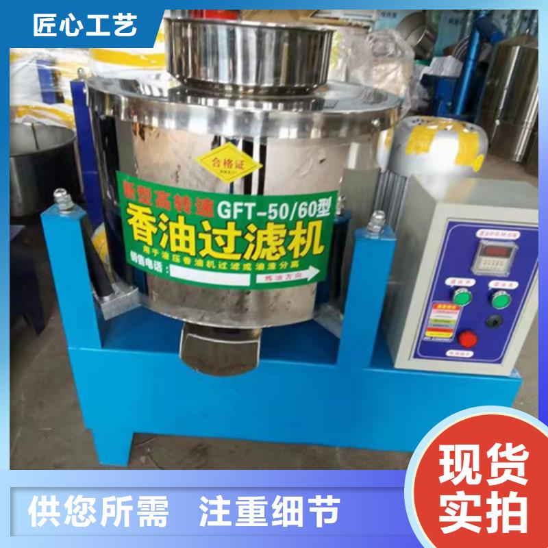 定制新一代油渣分离机的生产厂家本地厂家