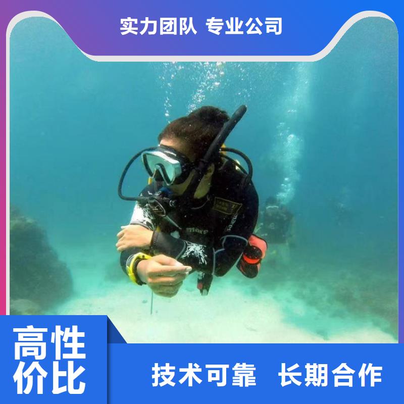 蛙人服务公司【水下封堵】技术比较好同城厂家