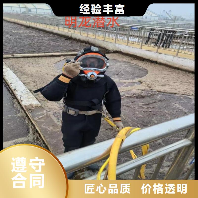 蛙人服务公司,水下打孔公司质量保证好评度高