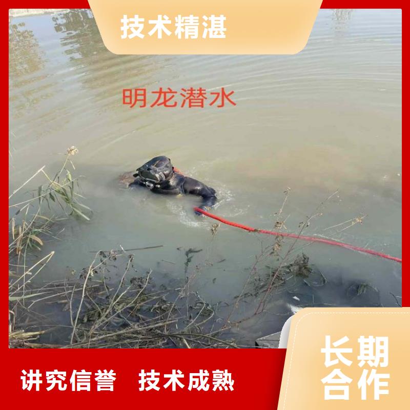 水下堵漏公司欢迎您来电咨询专业品质