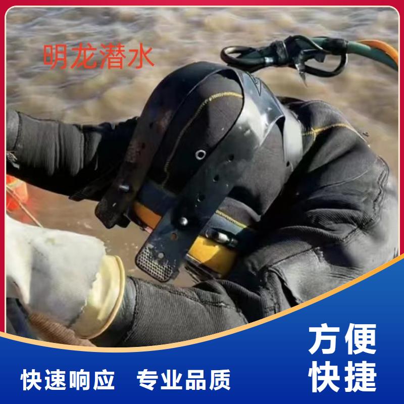 潜水员打捞队-全市水下打捞救援队收费合理