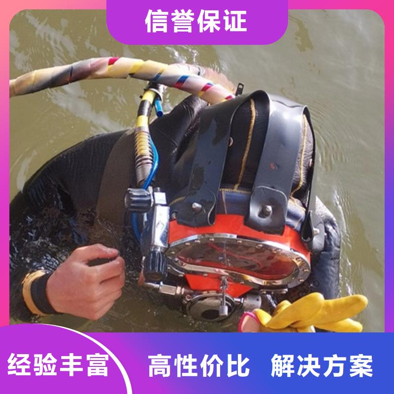 【水下作业水下清障实力公司】同城经销商