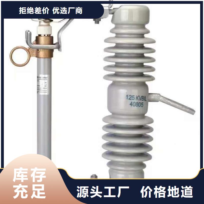 【跌落式熔断器】HPRW12-12/200A诚信经营质量保证
