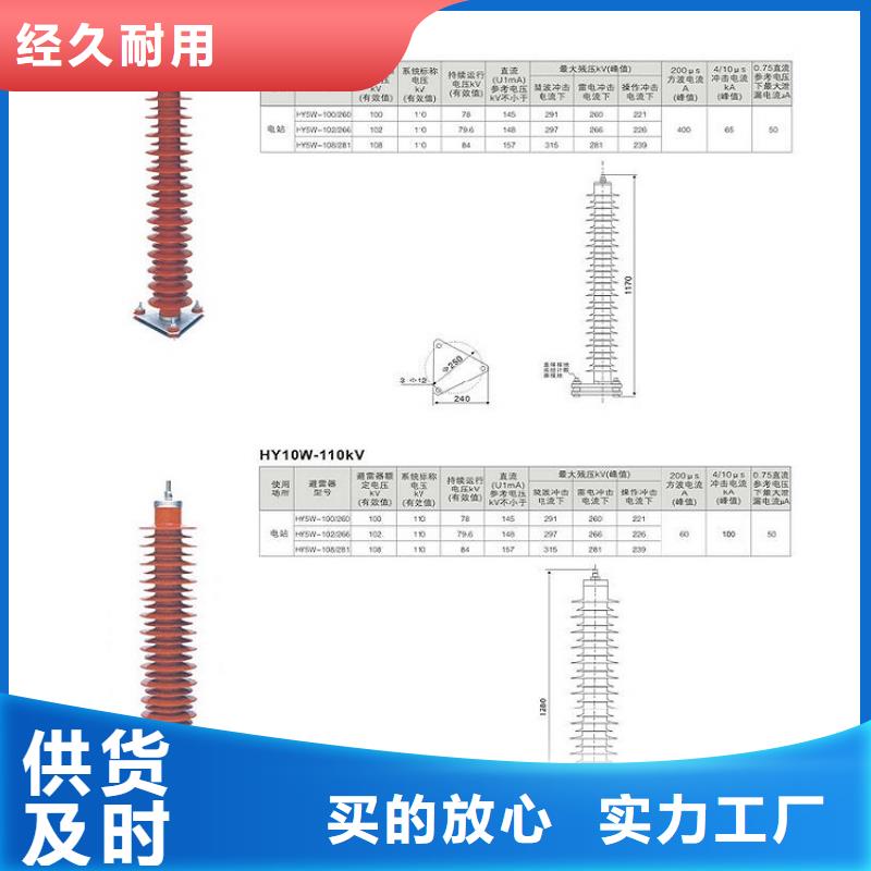 避雷器HY10WX-114/296【浙江羿振电气有限公司】本地供应商