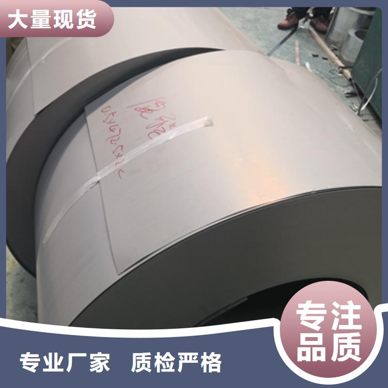 35WH300硅钢硅钢片现货内销出口本地公司