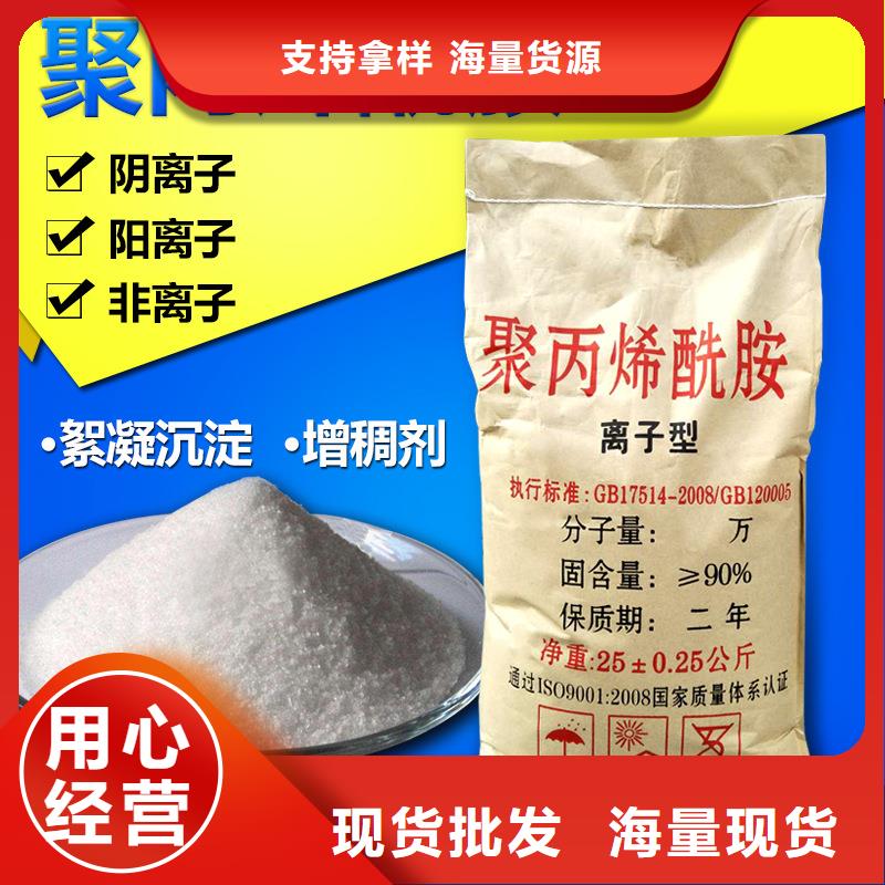 聚丙烯酰胺乙酸钠技术先进支持定制