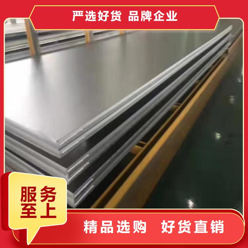 304L不锈钢板厂家广受好评同城公司