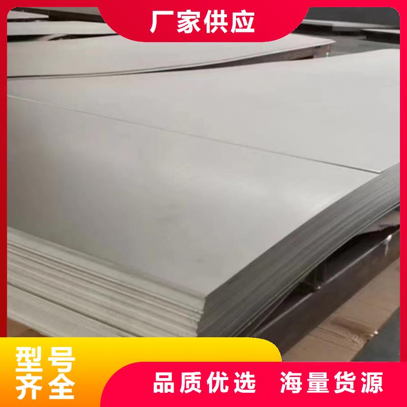 310LMN不锈钢板市场价设计合理