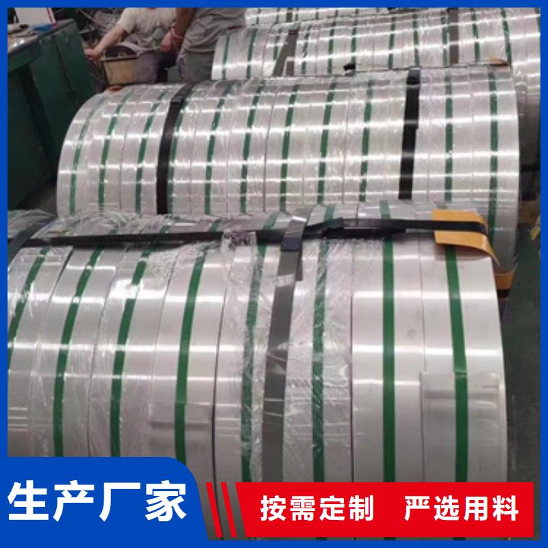 310不锈钢卷带好货促销精心选材