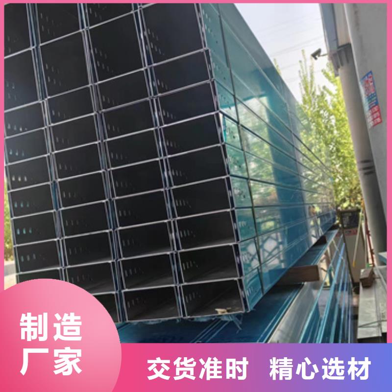 铝合金电缆桥架-放心采购产地直销