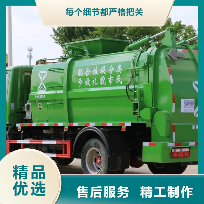 东风福瑞卡6吨勾臂垃圾车-购买省心订购