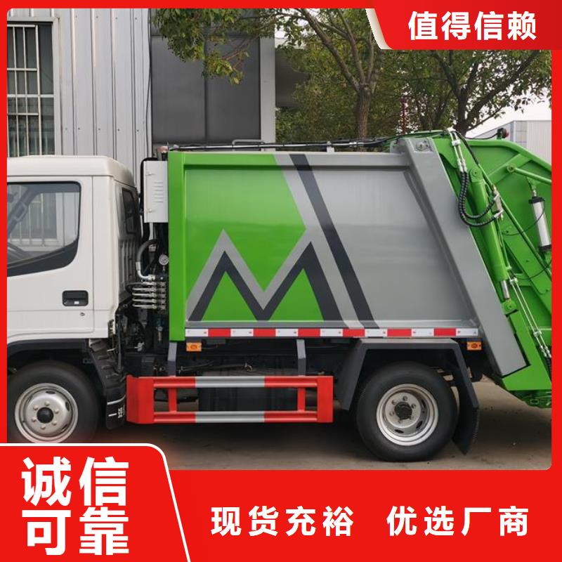 定制15吨垃圾车_生产厂家本地货源