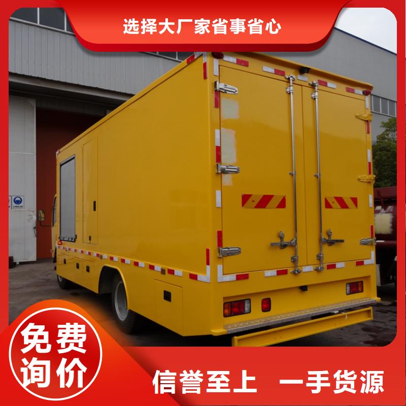 移动应急电源车厂家在什么位置今年新款