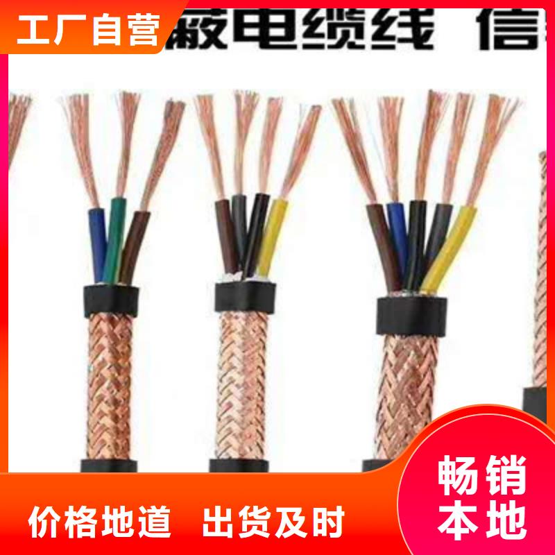 WDZ-BIA-JYPV-2R低烟无卤计算机电缆7X2X1.5款式新颖