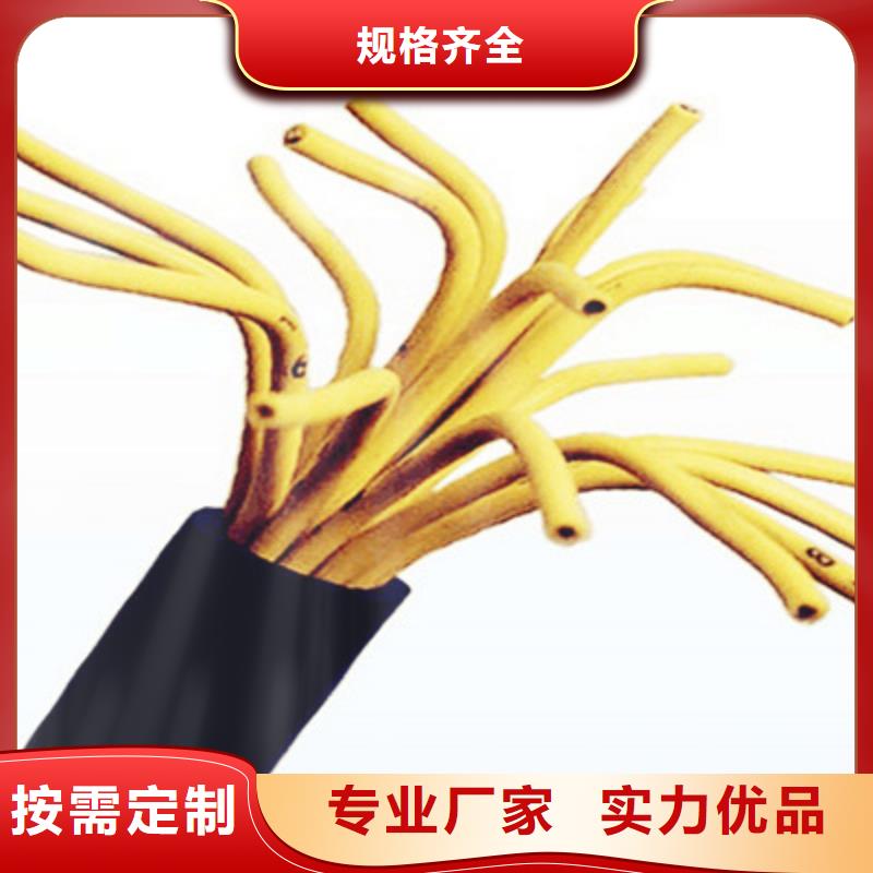 矿用控制电缆信号电缆型号全价格低一站式供应
