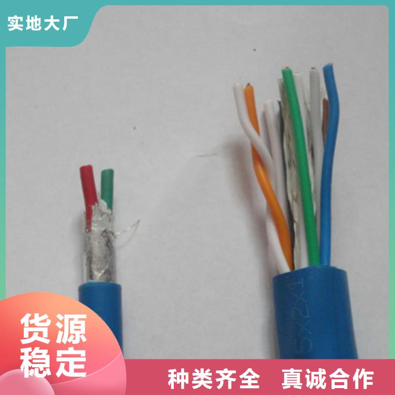 【矿用通信电缆】屏蔽电缆追求品质同城货源