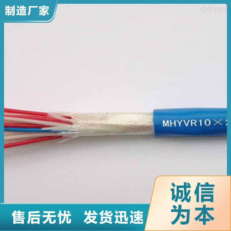 【矿用通信电缆,控制电缆可定制有保障】放心得选择