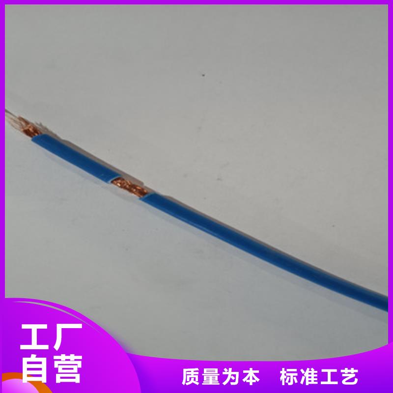 射频同轴电缆阻燃电缆厂家匠心制造放心得选择
