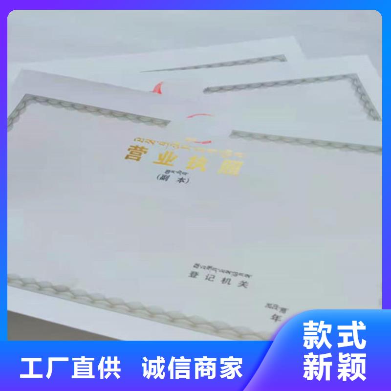 巴中新版营业执照厂厂家-优惠