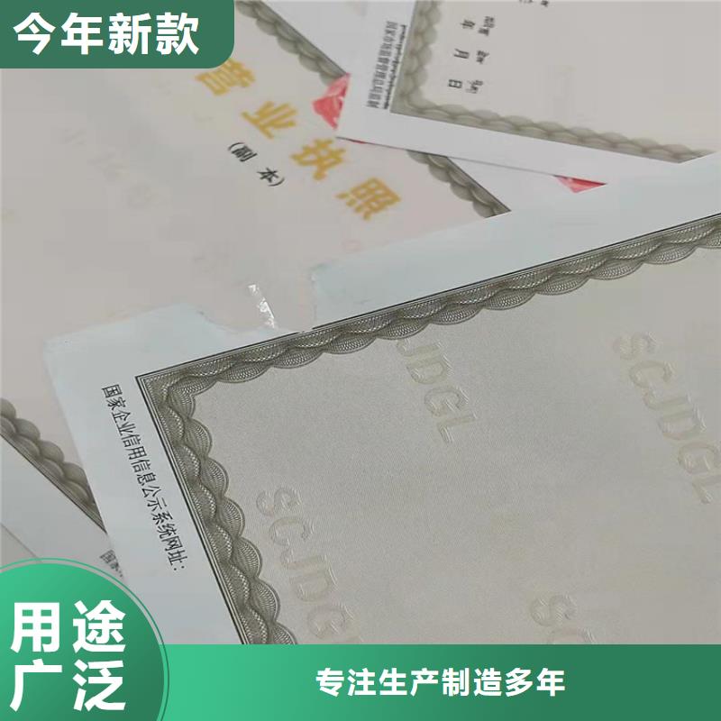 巴中新版营业执照厂厂家-优惠