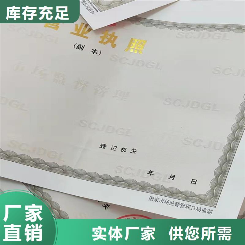 巴中新版营业执照厂厂家-优惠