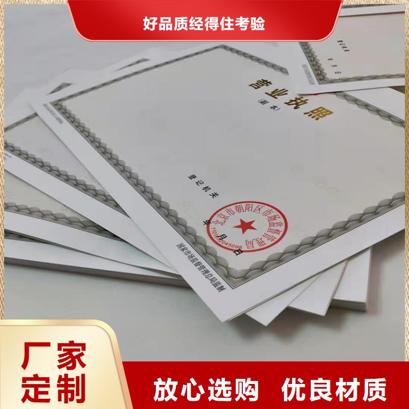 巴中新版营业执照厂厂家-优惠