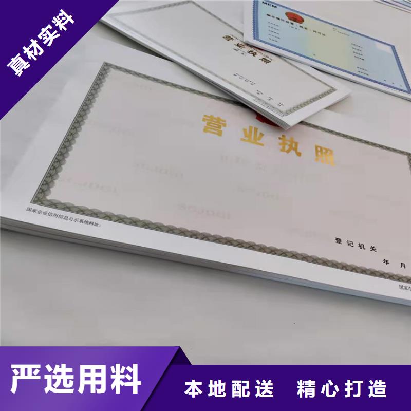 黑龙江大庆经营许可证印刷厂家/新版营业执照印刷厂