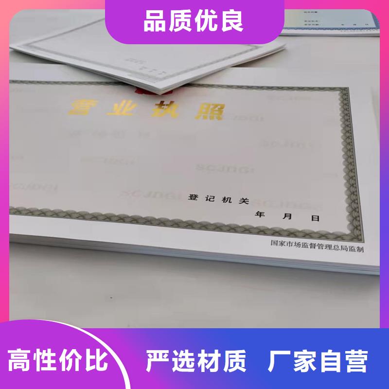 黑龙江大庆经营许可证印刷厂家/新版营业执照印刷厂