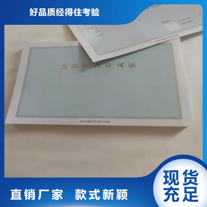 巴中新版营业执照厂厂家-优惠