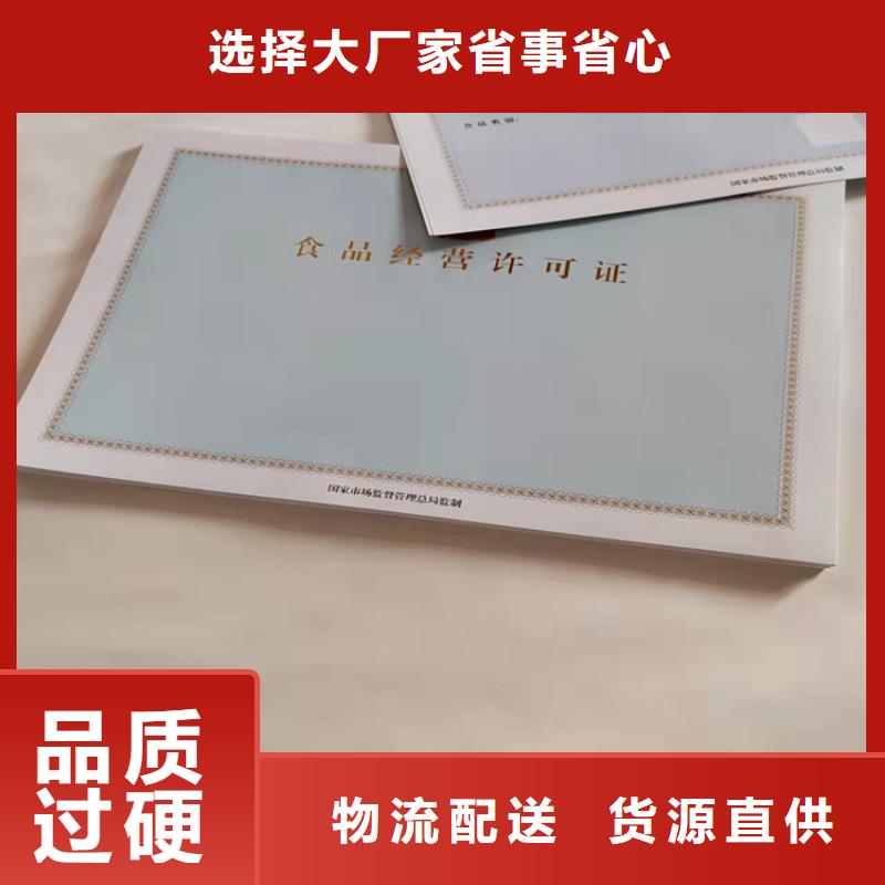黑龙江大庆经营许可证印刷厂家/新版营业执照印刷厂