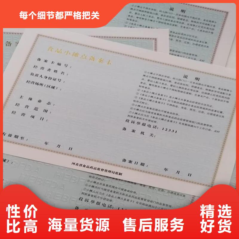 黑龙江大庆经营许可证印刷厂家/新版营业执照印刷厂