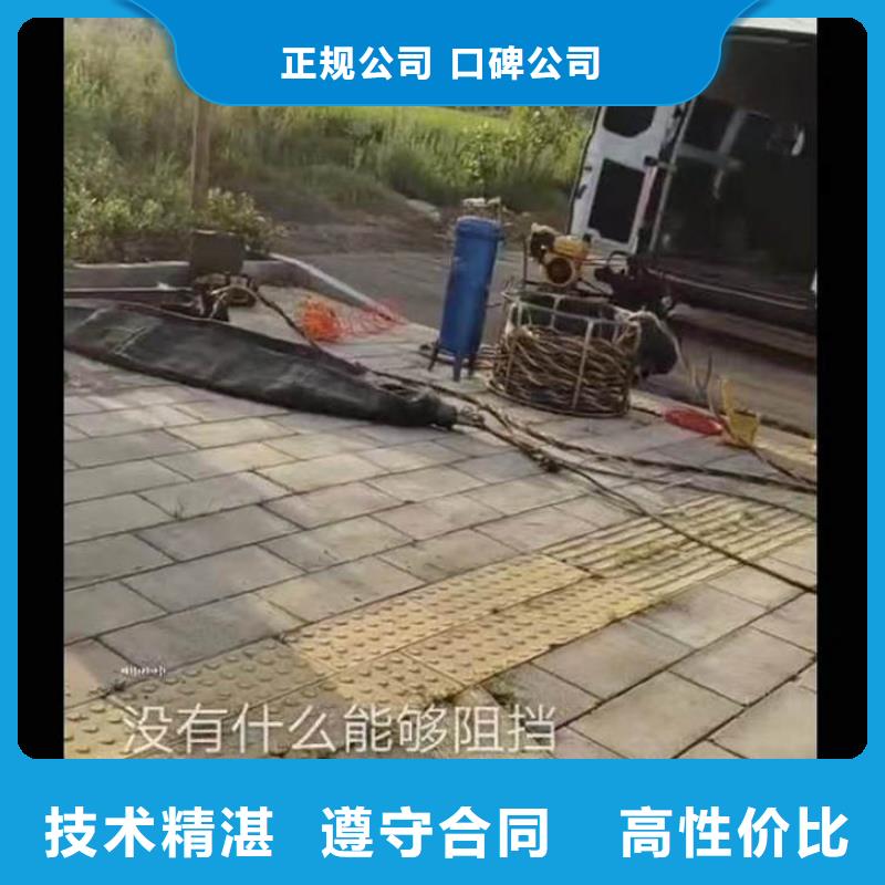 污水池耦合水下安装拆除在线咨询同城蛙人打捞精英团队