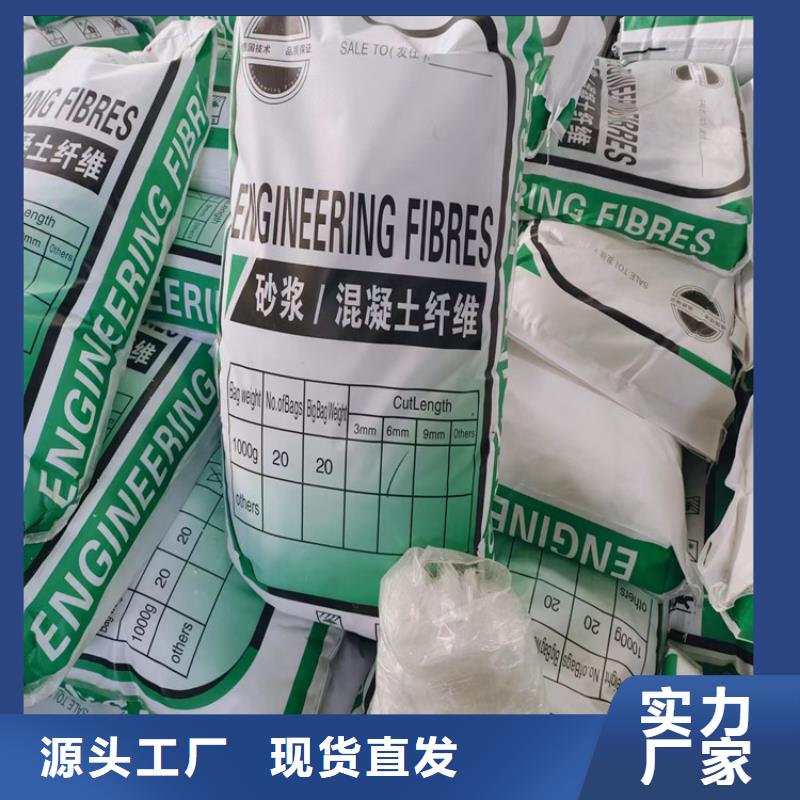 抗裂纤维现货批发当地服务商
