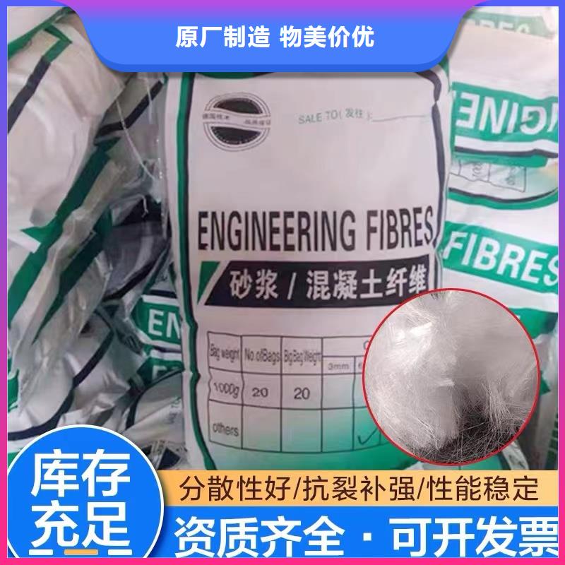 定安县聚丙烯纤维畅销全国价格同城生产厂家