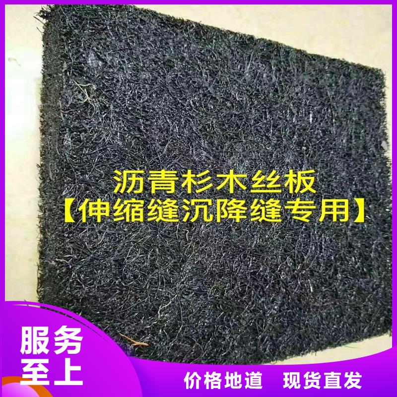 沥青木板畅销全国厂家本地经销商