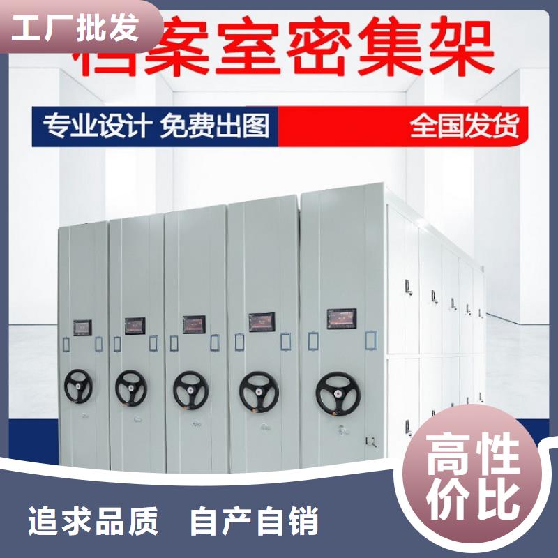 【智能密集架厂家现货=智能密集架厂家质检严格放心品质