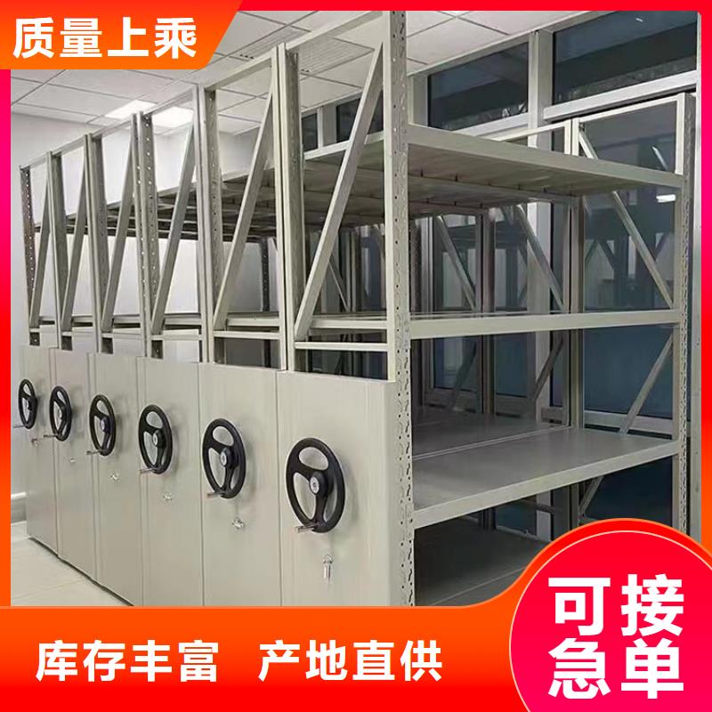 密集架乐东县【鑫武】密集柜乐东县厂家当地生产厂家