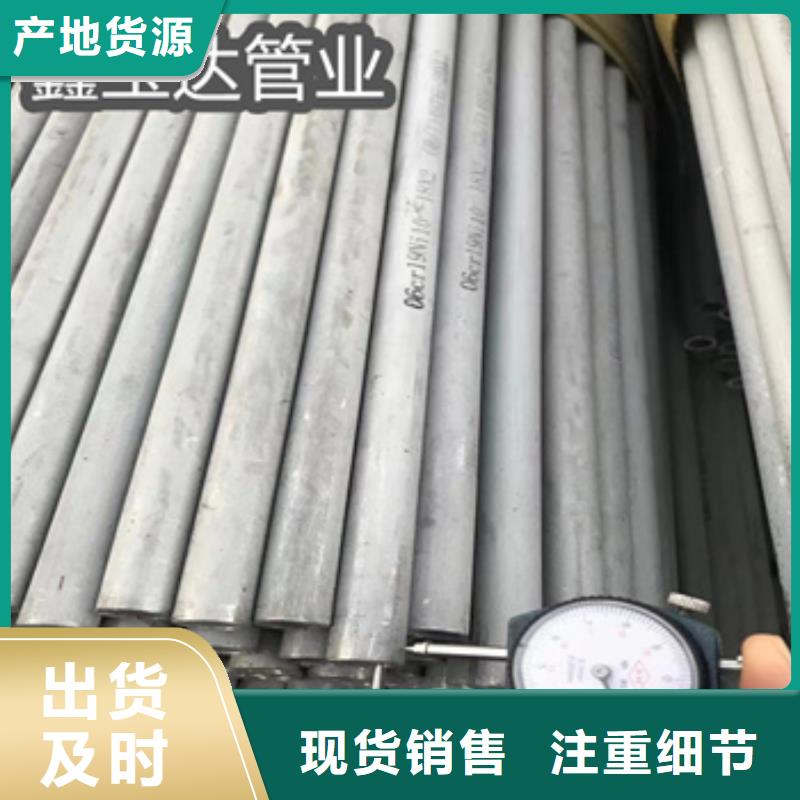 GB/T14976不锈钢流体管来图定制当地品牌